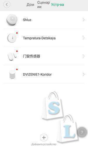 GearBest: Обзор - Xiaomi система безопасности умного дома, шлюз, датчики движения, открытия дверей