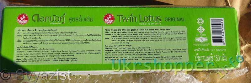 Ebay: Натуральная зубная паста на травах из Тайланда &#39;Twin Lotus Original&#39; Herbal Toothpaste Natural Herbs Clean Teeth Gums. Тюбик 150 грамм.