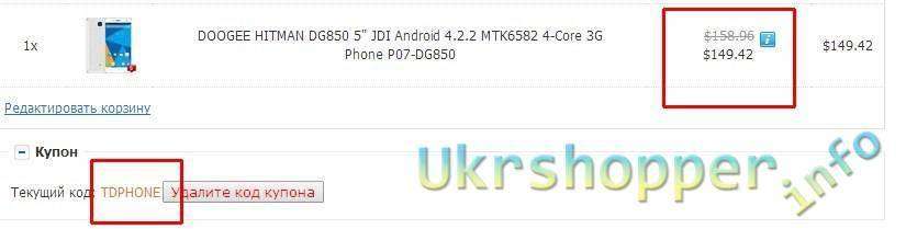 Смартфон DOOGEE HITMAN DG850 за 2 от TinyDeal новейшая копия Xiaomi Mi4