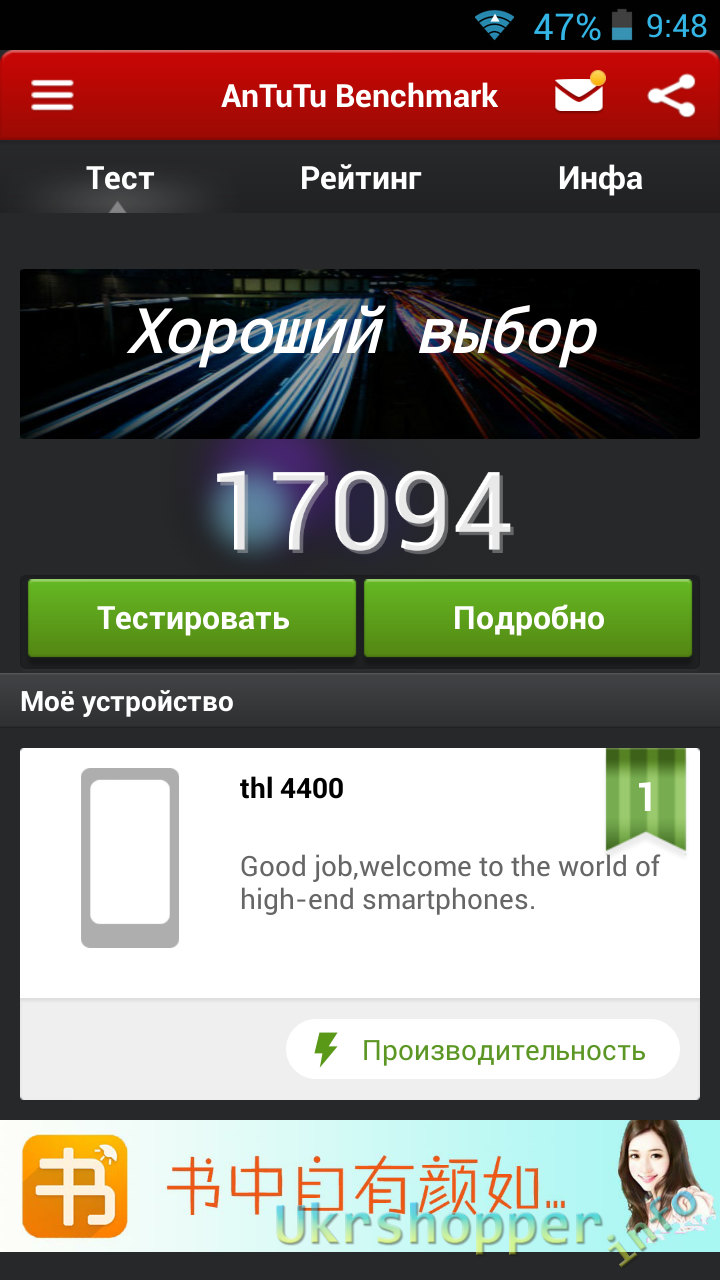 CooliCool: Обзор смартфона Thl 4400