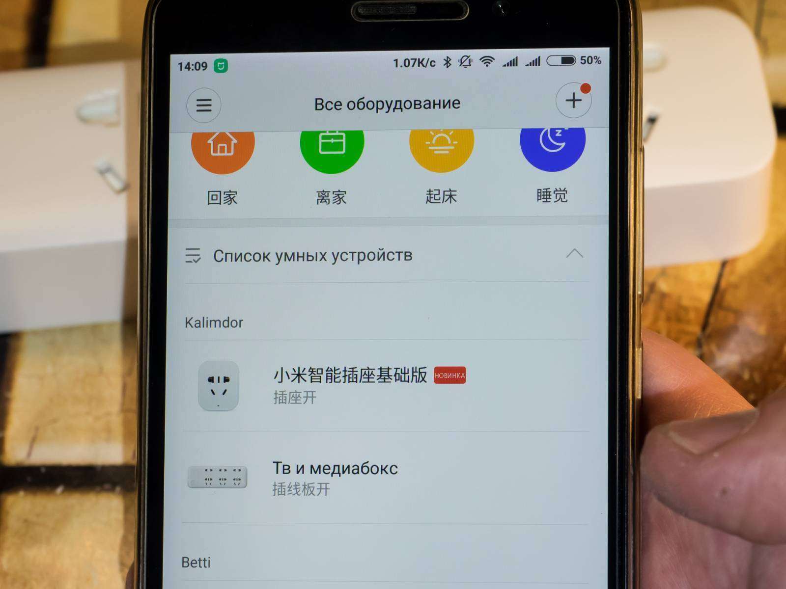 GearBest: Умная розетка Xiaomi Mi Smart - Wi-fi версия