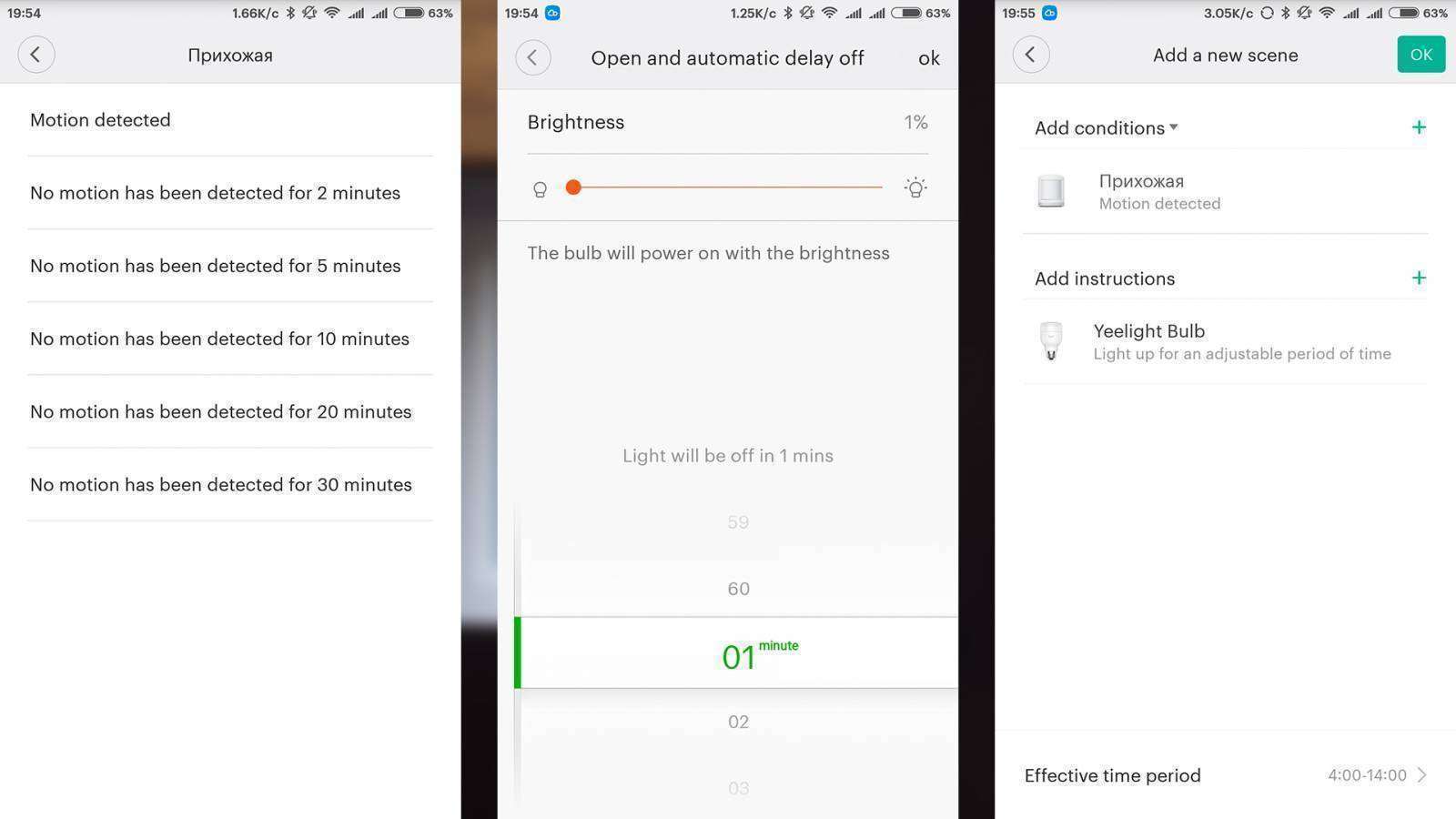 GearBest: Беспроводный датчик движения для умного дома Xiaomi - сценарии, настройки