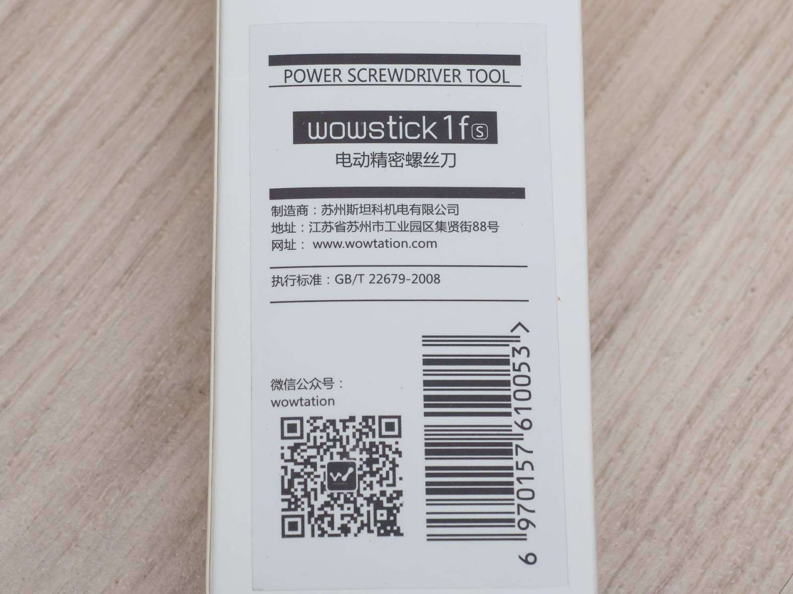 GearBest: Электро отвертка для мелких работ Xiaomi WOWSTICK 1fs