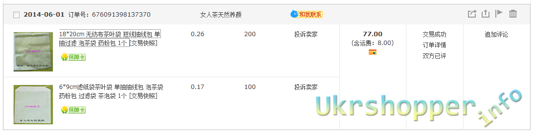 TaoBao: Хмель + дрожжи + гидрозатвор = НЕ ПИВО?