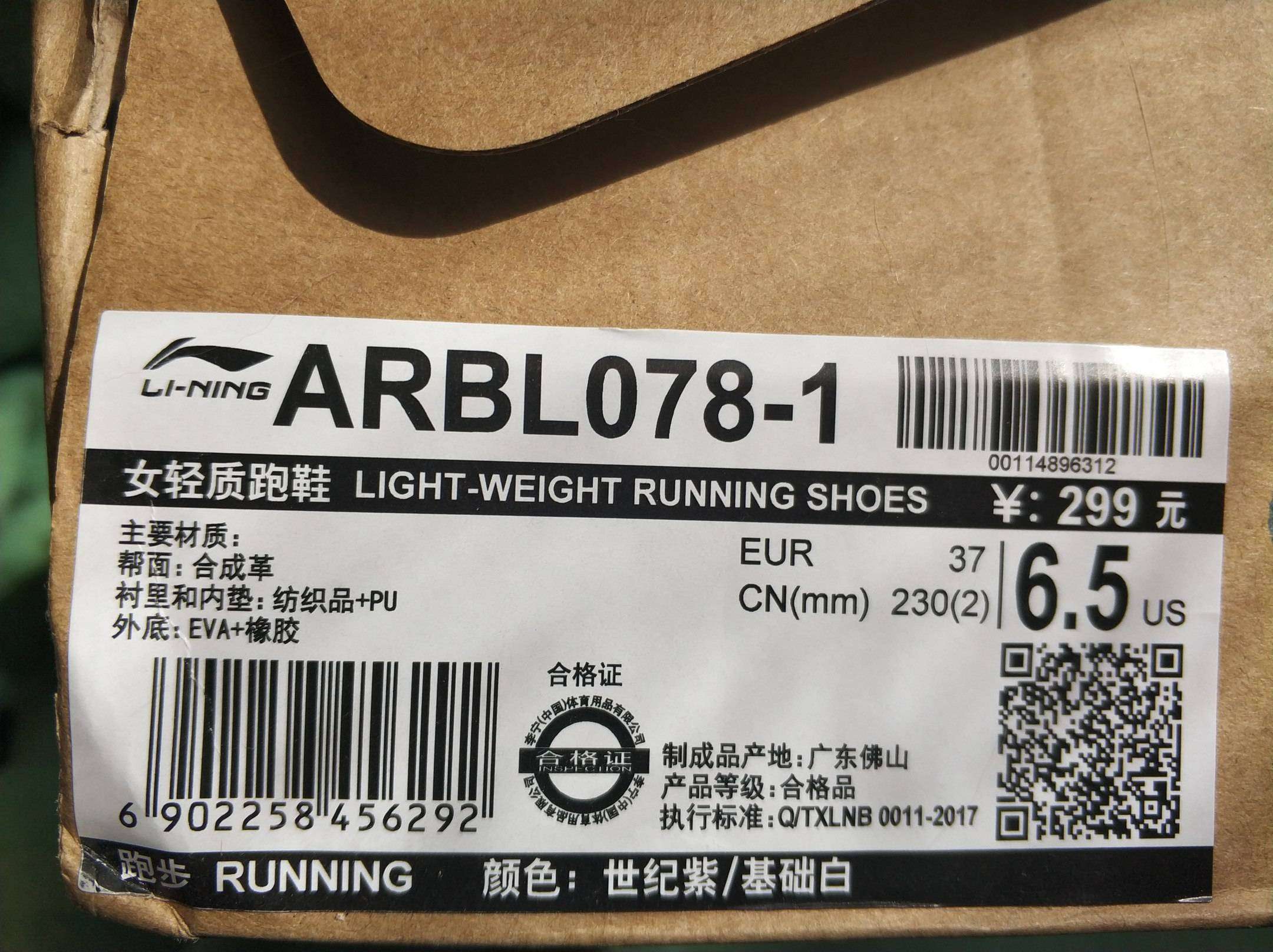 TaoBao: Li-ning arbl078-1 - классные женские кроссовки. Достать, обуть, радоваться.