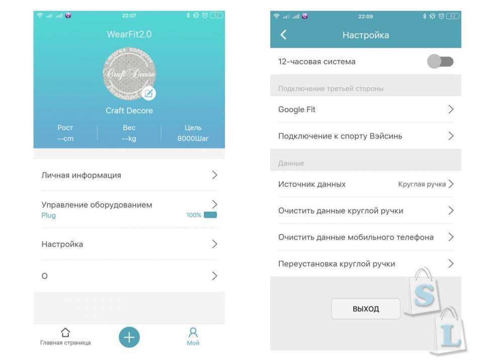 Wearfit pro часы приложение на русском языке
