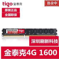 Оперативная память Tigo DDR3 4G 1600МГц осилим 2ГГц с процессором Xeon  ?